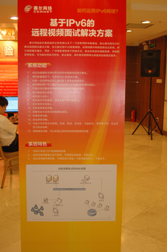 下一代互联网履历中心