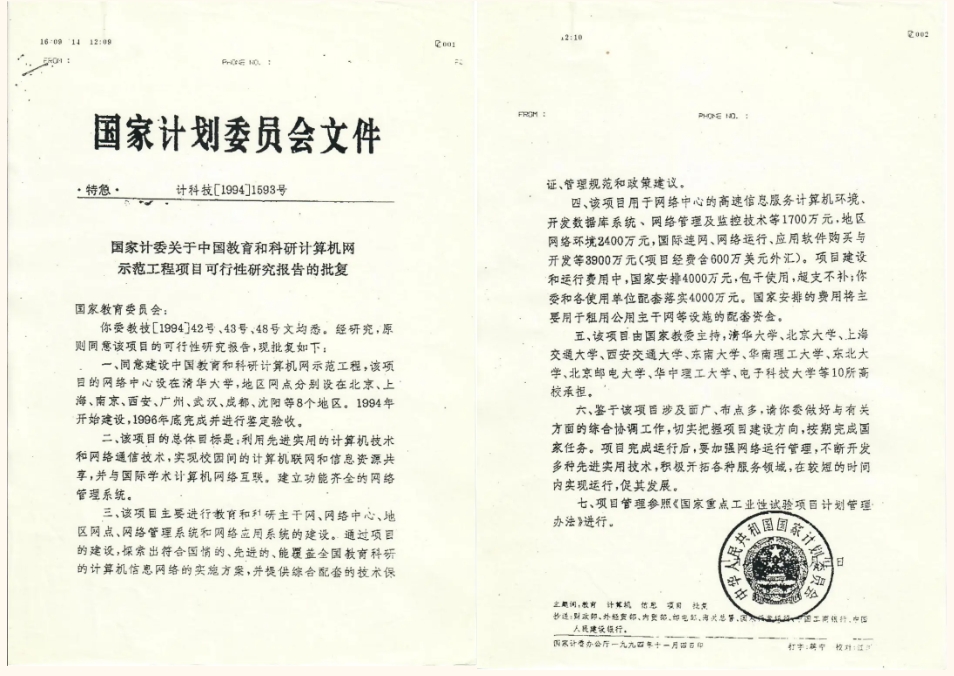 微信截图_20241230180343