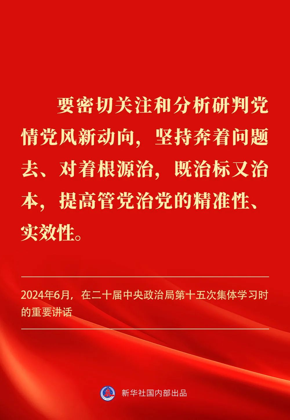 贯彻落实中央八项划放心灵