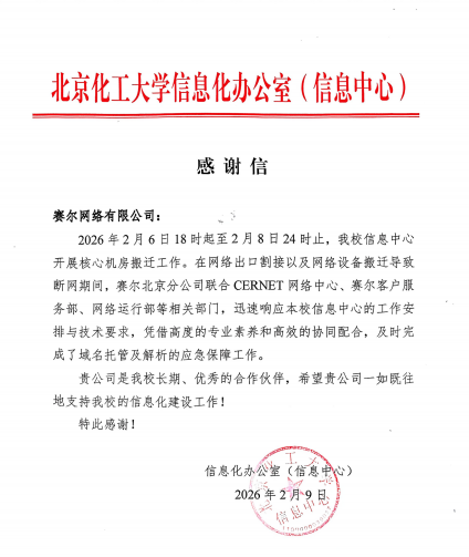 新宝GG-北化感激信(已优化)_00